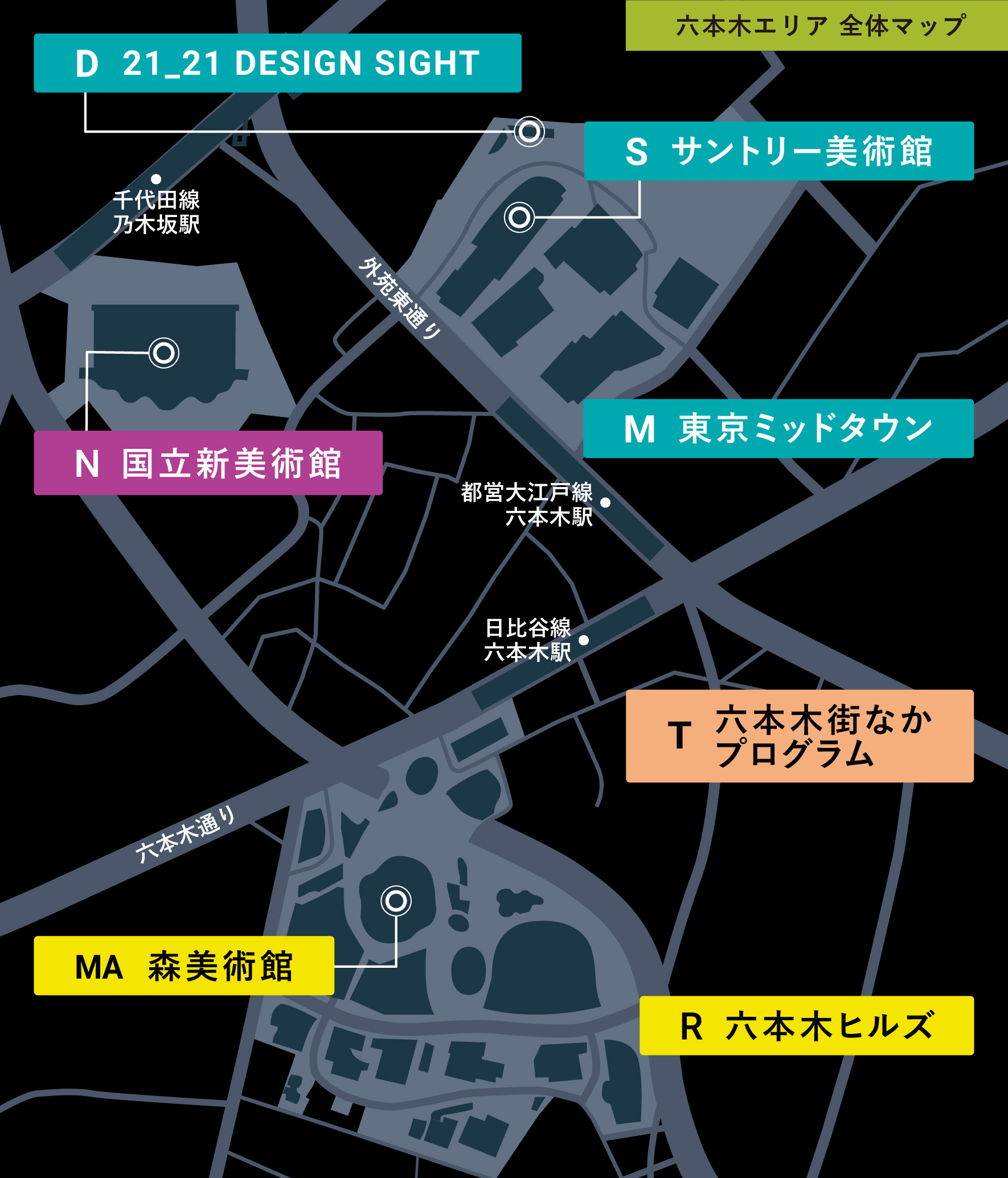 六本木アートナイト全体マップ