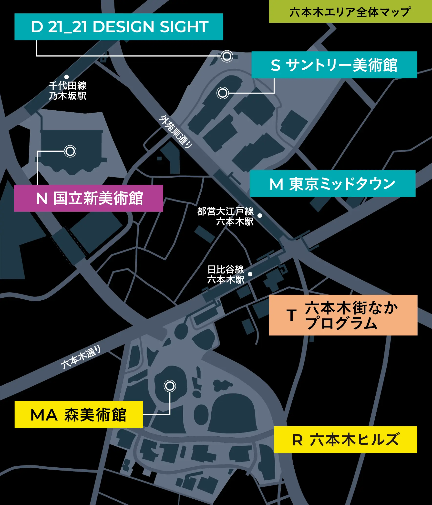 六本木アートナイト全体マップ